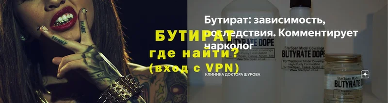 БУТИРАТ буратино Ивангород