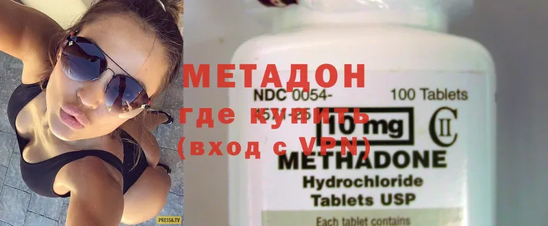 Метадон methadone  гидра зеркало  Ивангород 