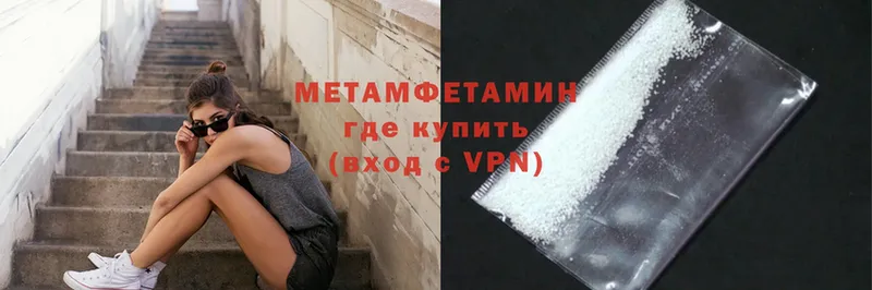 наркошоп  Ивангород  МЕТАМФЕТАМИН Methamphetamine 